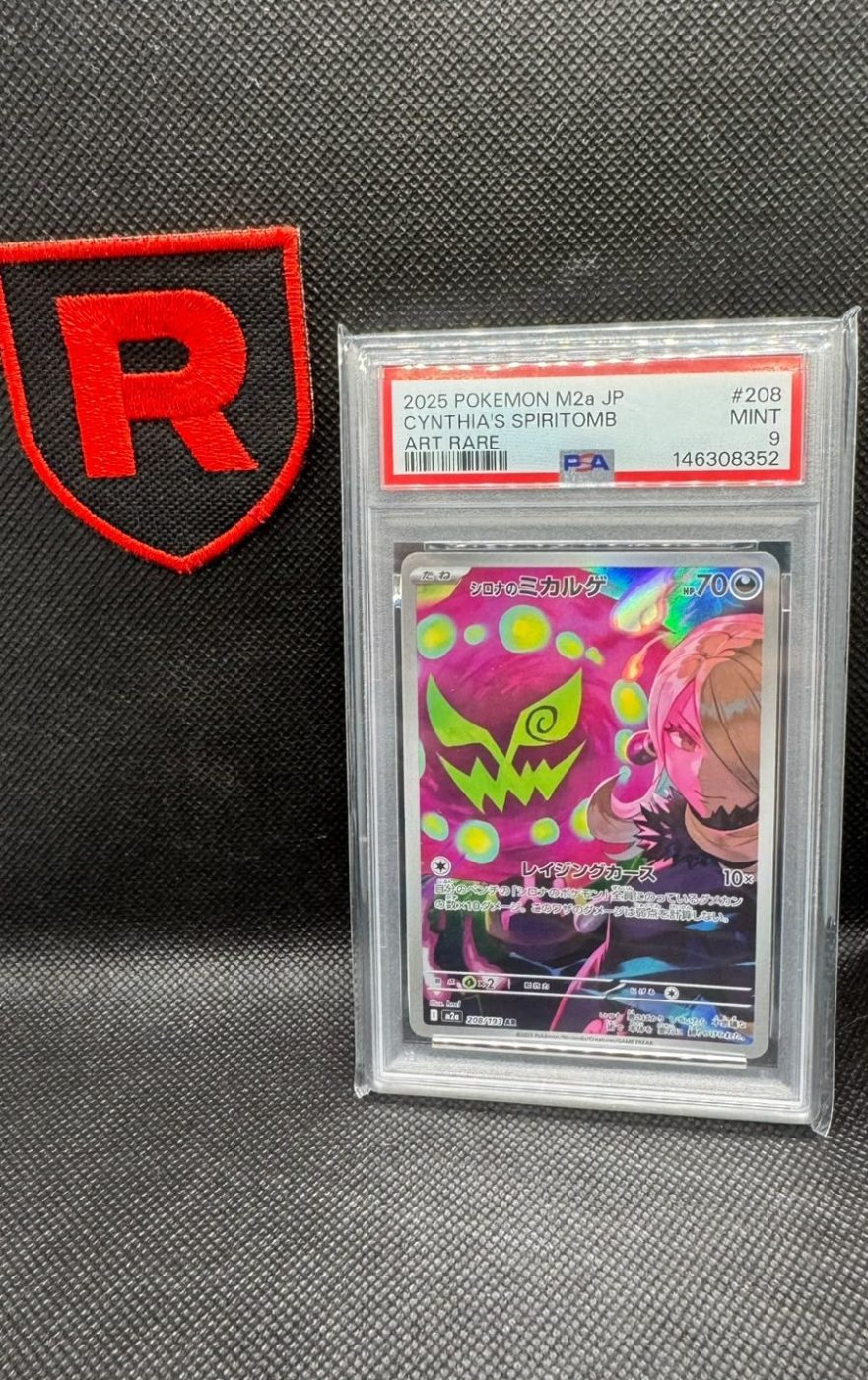 Cynthia Spiritbomb PSA 9